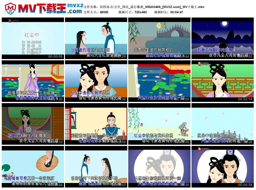 彭伟家-红尘中_国语_流行歌曲_MB203469